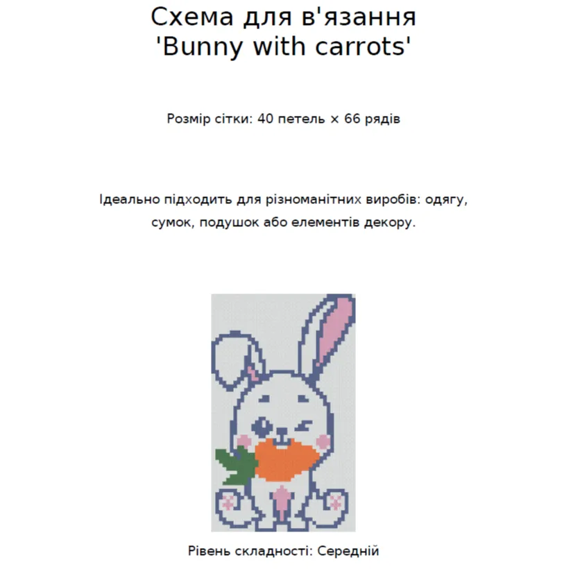 Готовий в'язаний дитячий светр із зображенням зайчика з морквою, виконаним за піксельною схемою-1