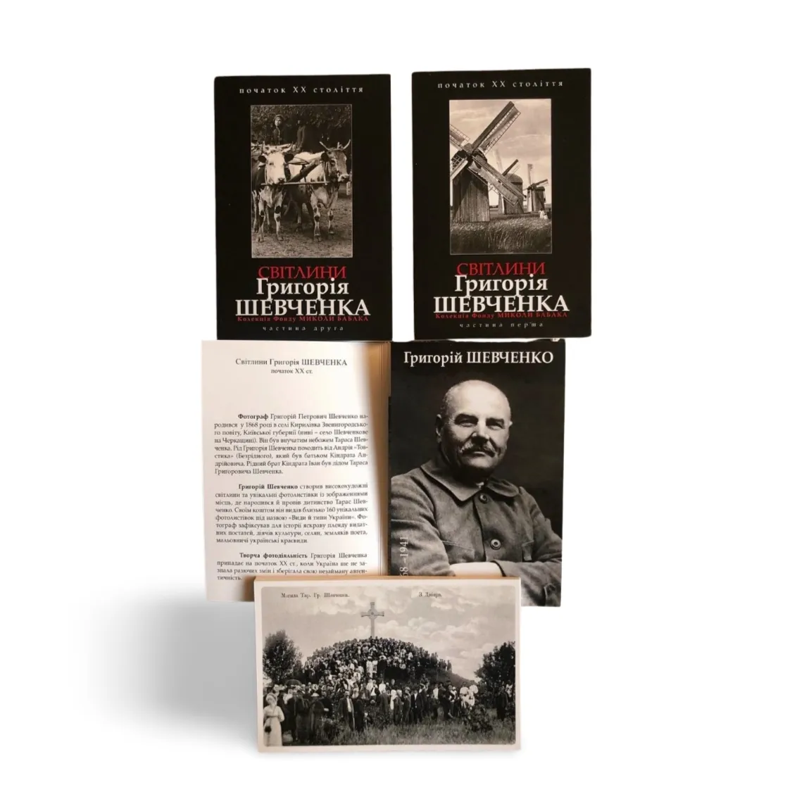 Сет листівок Г.П.Шевченка початку 20 ст.-3