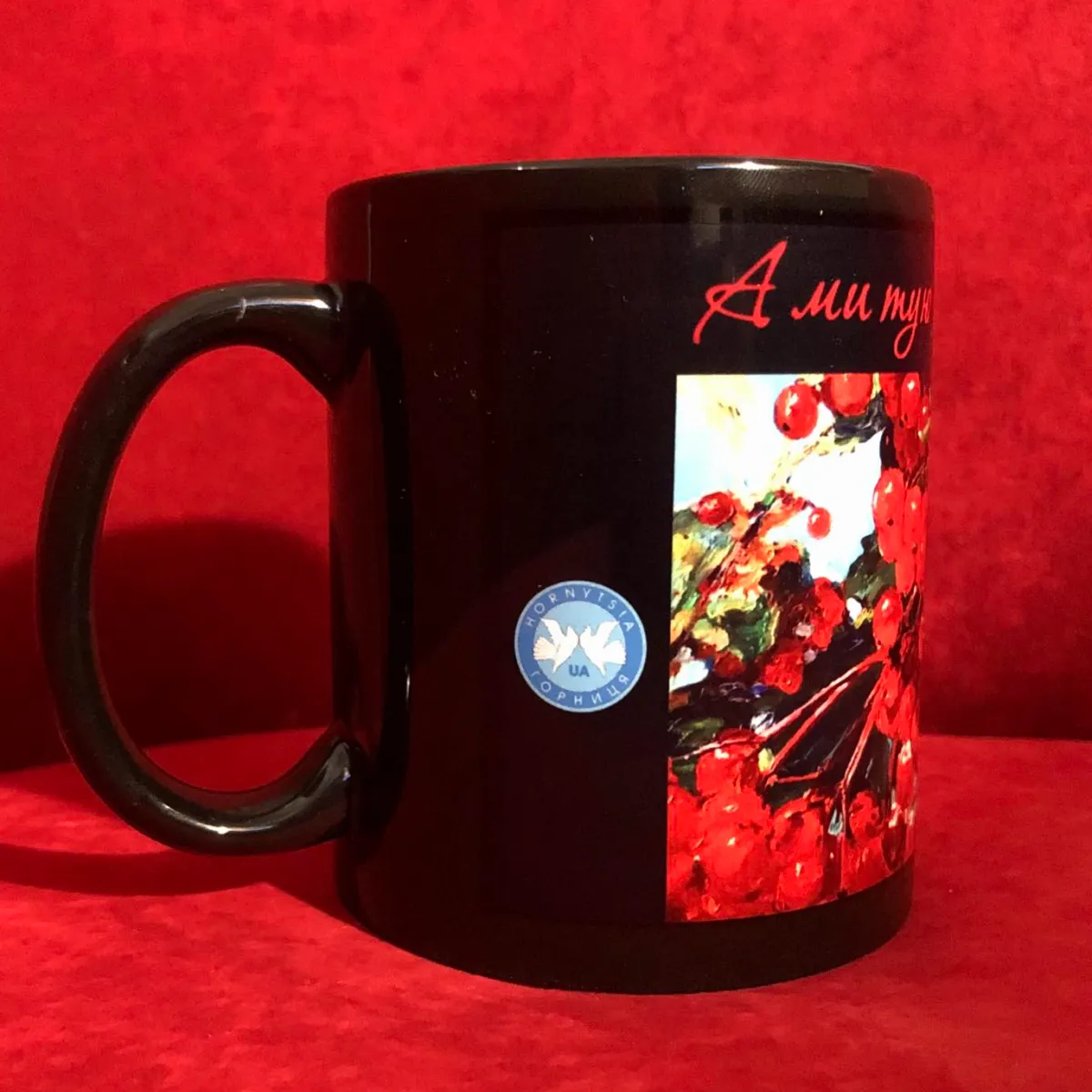 Чашка "Калина"-3