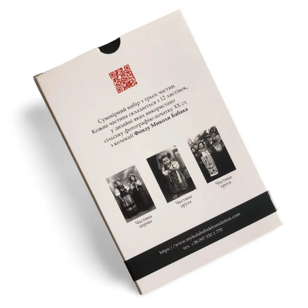 Сет листівок "Сільська фотографія поч.20 ст."-1