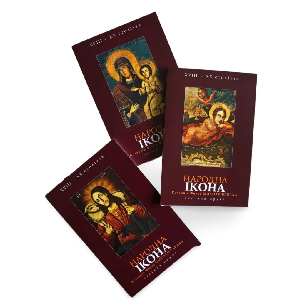 Сет листівок "Народна ікона 18-20 ст."-1