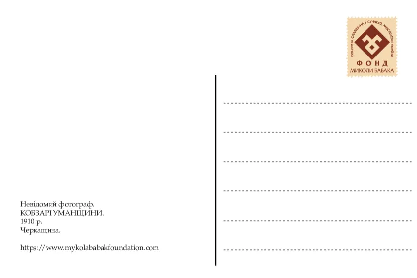 Набір листівок "Сільська фотографія поч.20 ст." (частина друга)-2