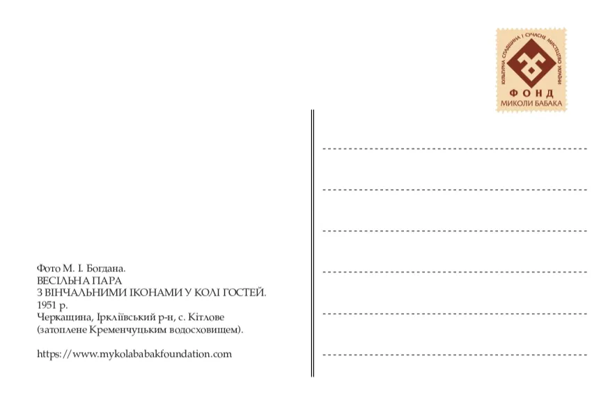 Набір листівок "Сільська фотографія поч.20 ст." (частина третя)-2