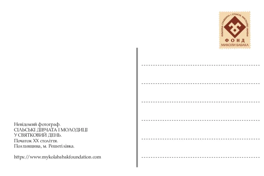 Набір листівок "Сільська фотографія поч.20 ст." (частина перша)-2