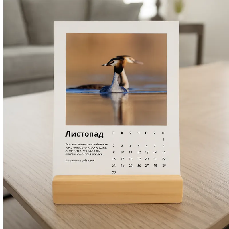 Календар ПТАШ 2026