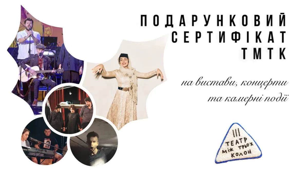 🎁 Подарунковий сертифікат