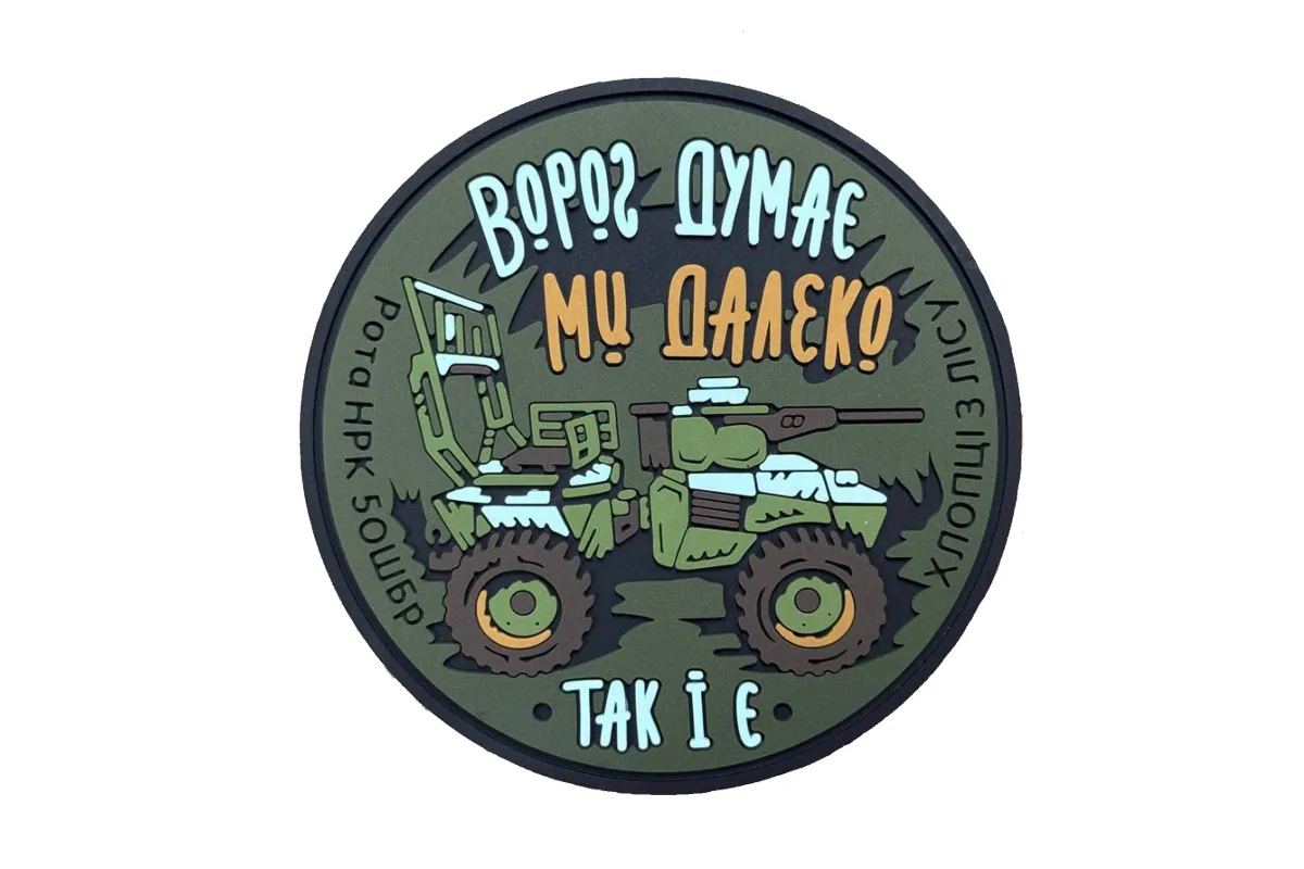 Патч "НРК" | БЛАГОДІЙНИЙ