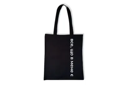 Шопер Околиця "Все, що в мене є"