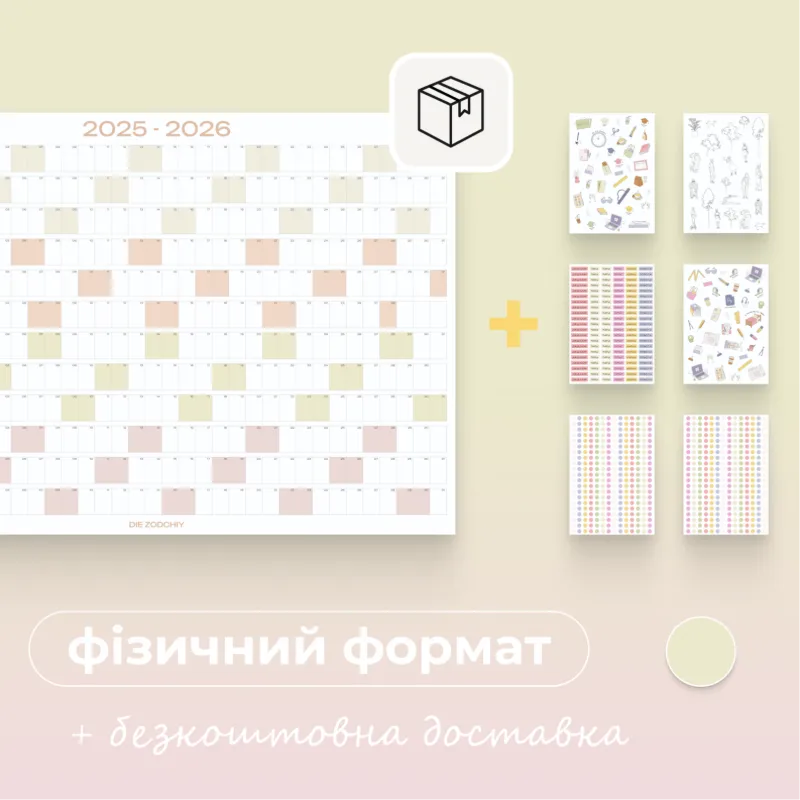 Календар на рік, колір Olive candy, фізичний формат