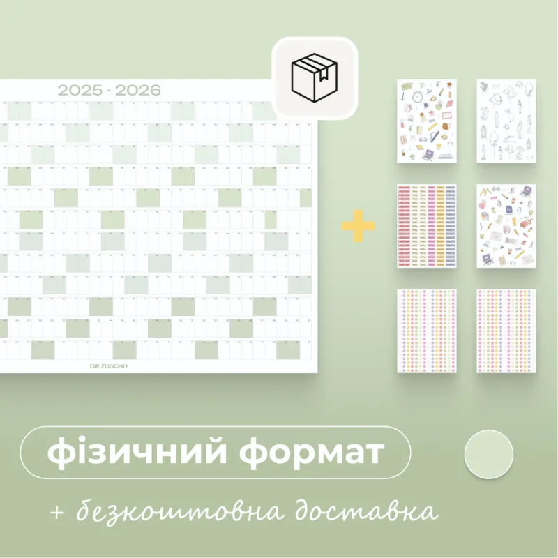 Календар на рік, колір Pistachio, фізичний формат