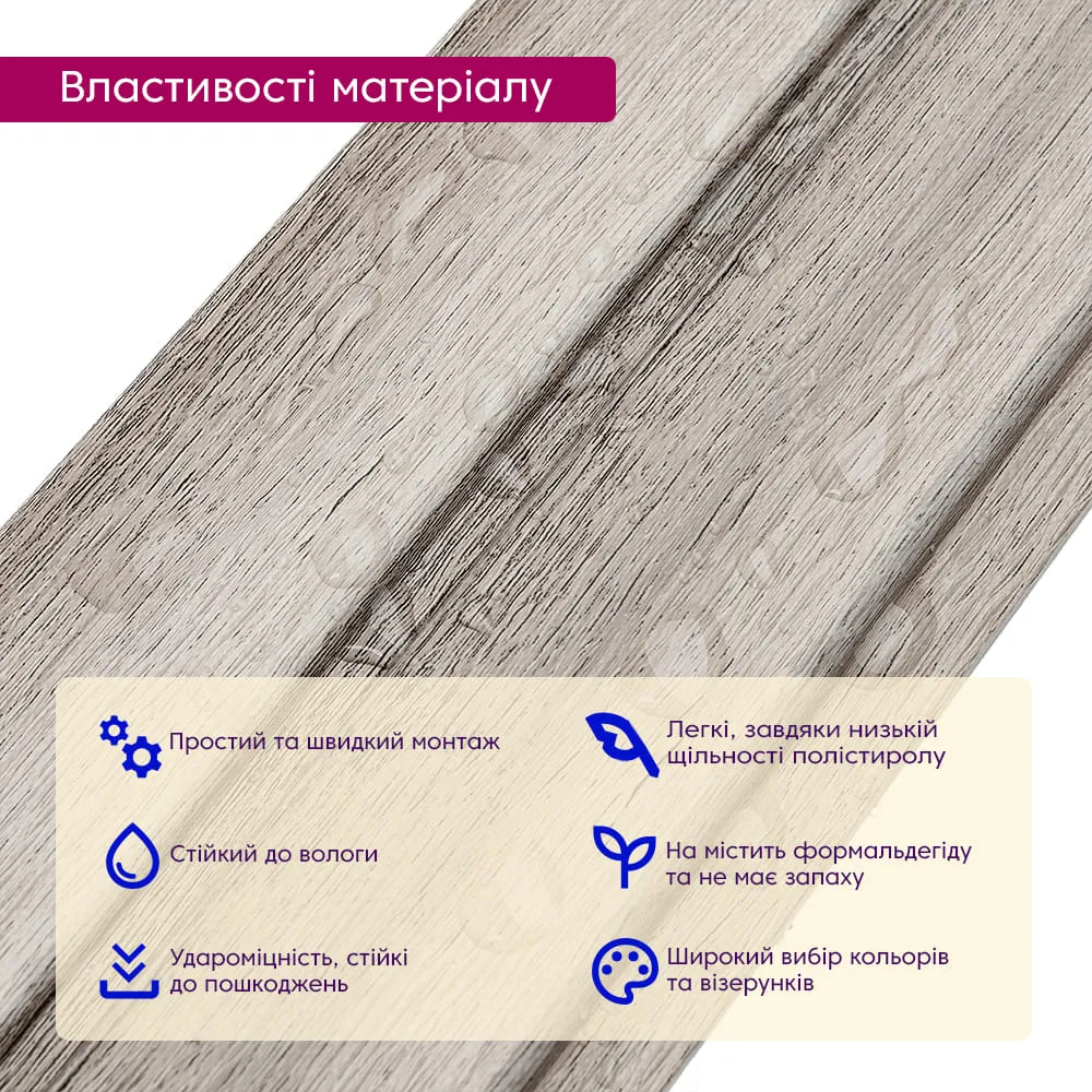 Рейка стінова декоративна сріблястий дуб 2900х120х12мм-3