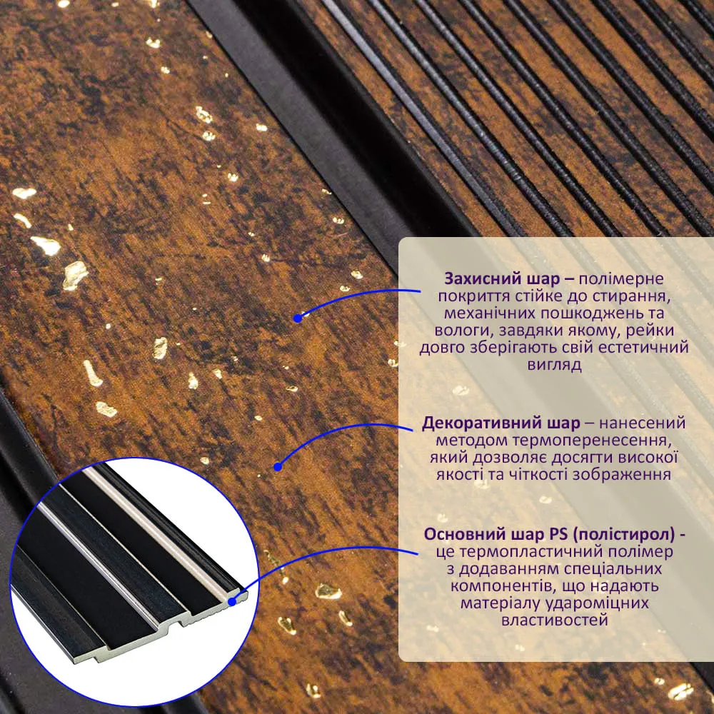 Рейка стінова декоративна мідно-коричнева із позолотою 2900х120х12мм-2