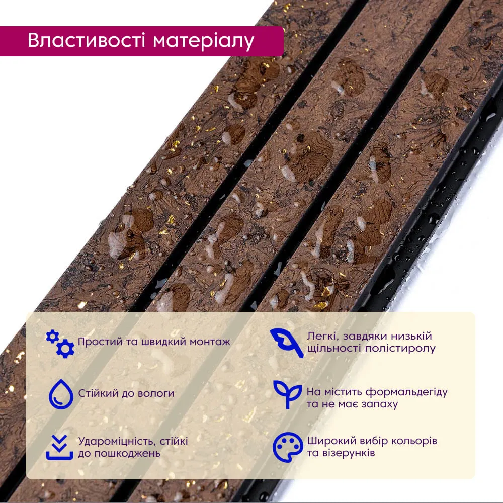 Рейка стінова декоративна темно-коричнева із золотом 2900х120х12мм-3