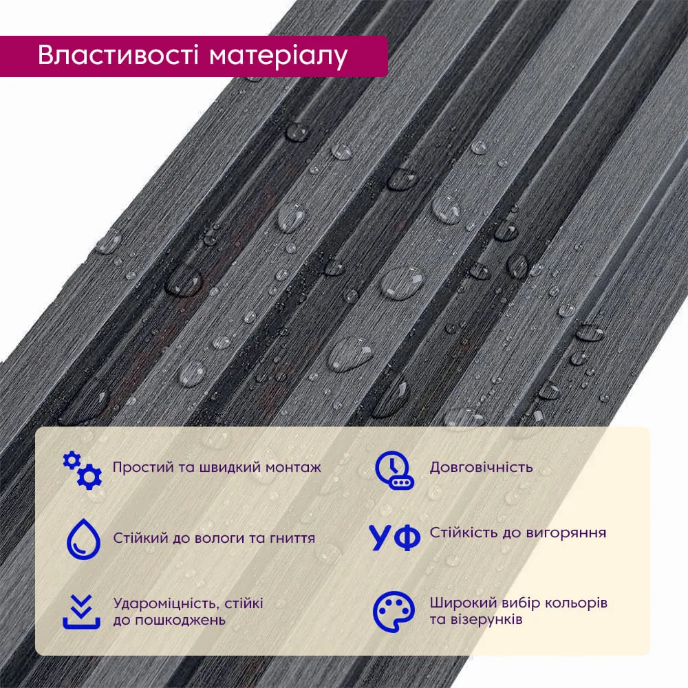 Рейка стінова декоративна графіт 3000х160х23мм-3