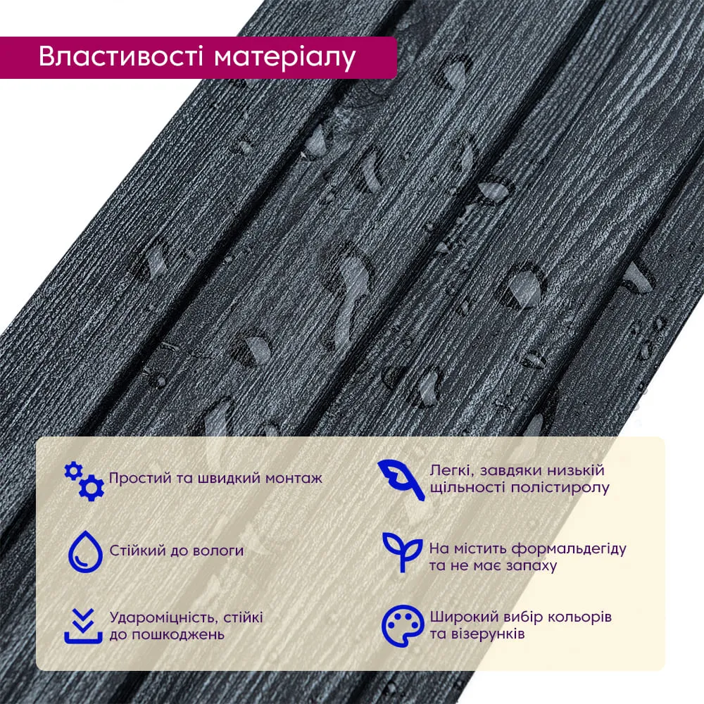 Рейка стінова декоративна темний графіт 2900х120х12мм-3