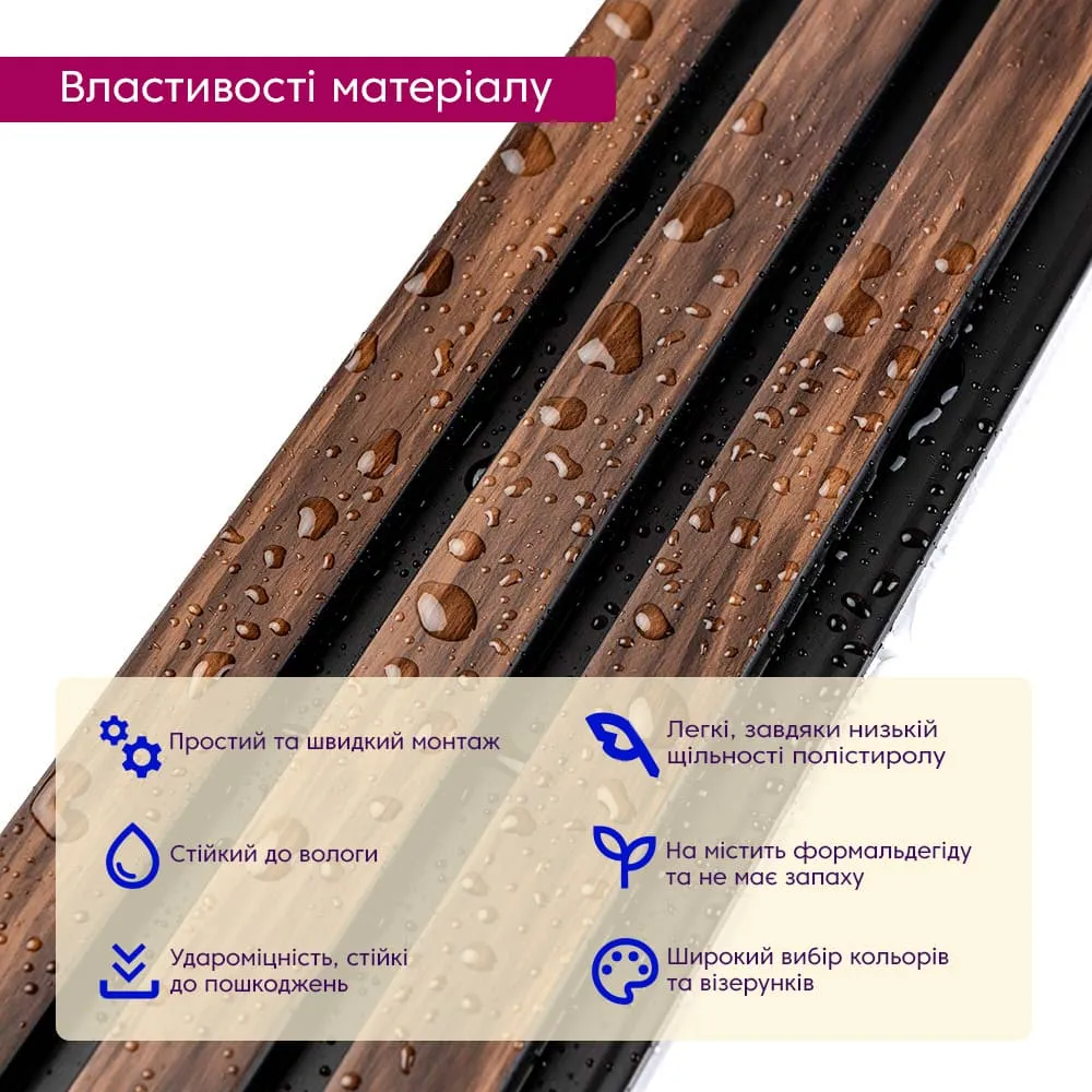 Рейка стінова декоративна темний горіх 2900х120х12мм-3