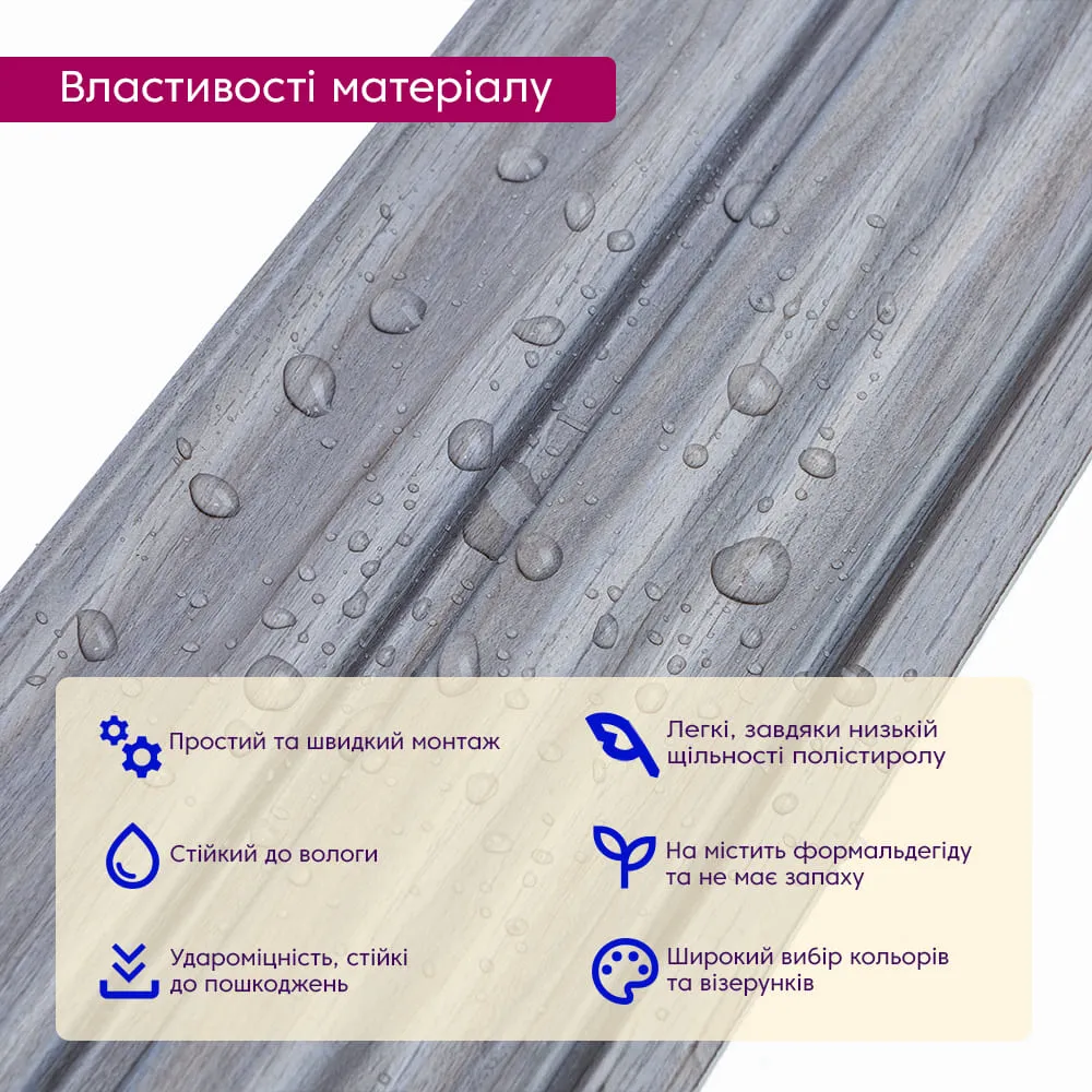 Рейка стінова декоративна сіре дерево 2900х120х12мм-3