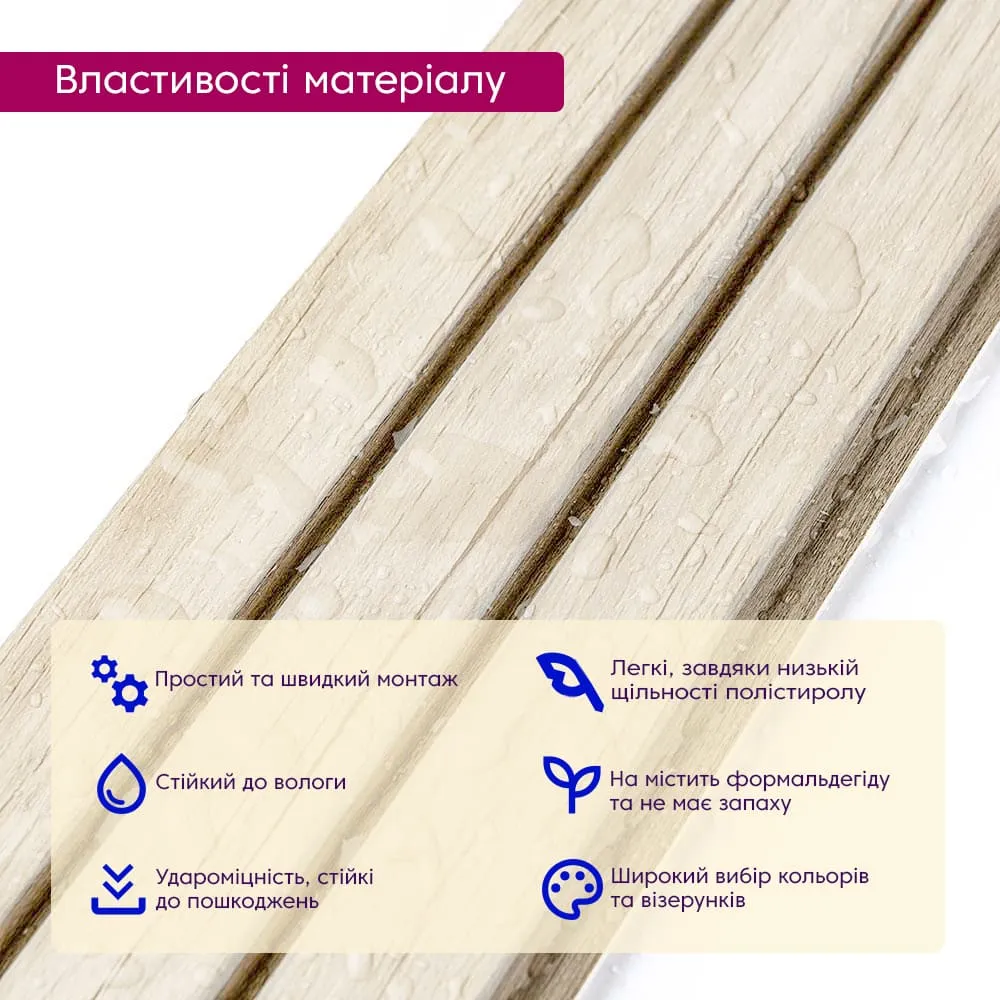 Рейка стінова декоративна білий дуб 2900х120х12мм-3