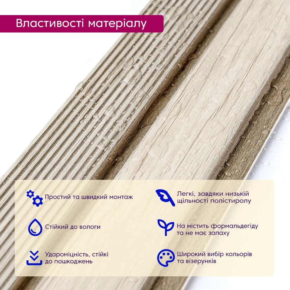 Рейка стінова декоративна світле дерево 2900х120х12мм-3