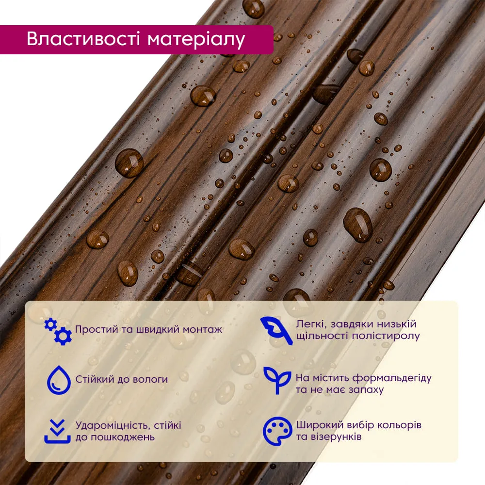 Рейка стінова декоративна бронзовий венге 2900х120х12мм-3