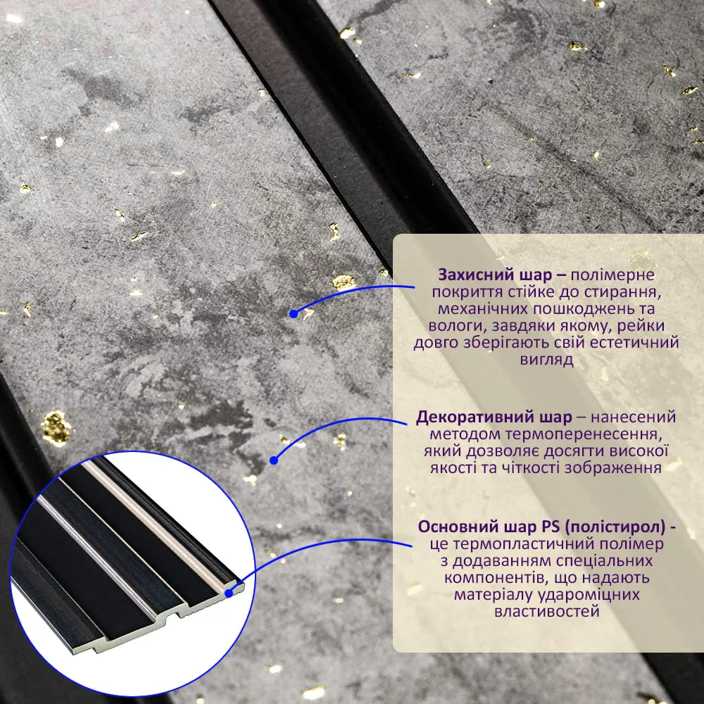 Рейка стінова декоративна бетон із золотом 2900х120х12мм-2