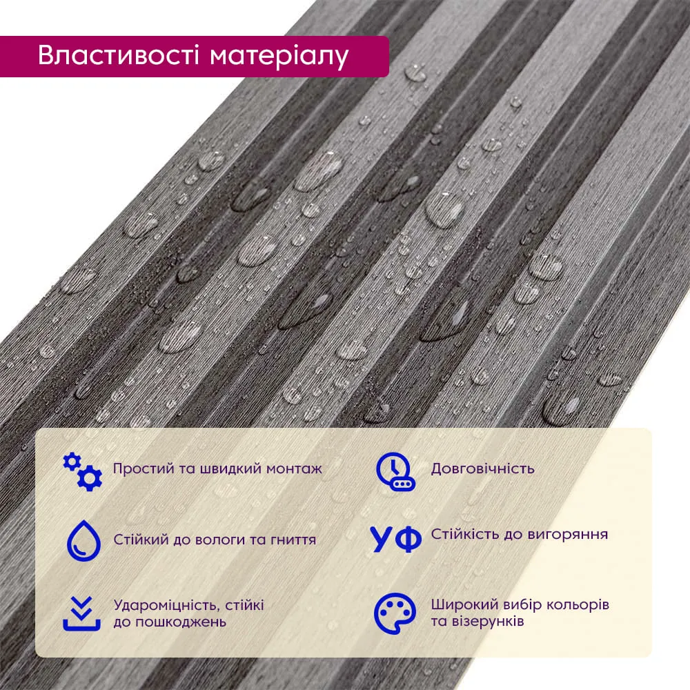 Рейка стінова декоративна олов'яна 3000х160х23мм-3