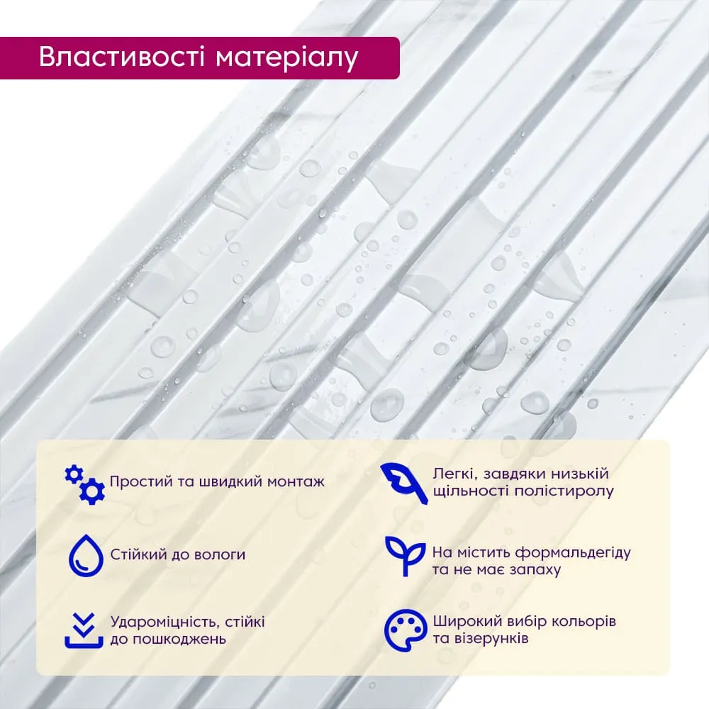 Рейка стінова декоративна білий мармур 2900х120х12мм-3