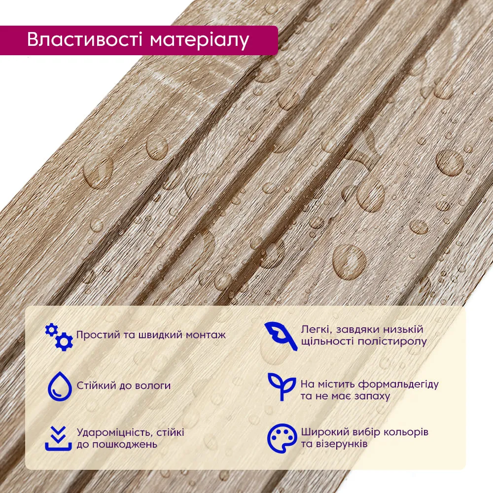 Рейка стінова декоративна дуб 2900х120х12мм-3