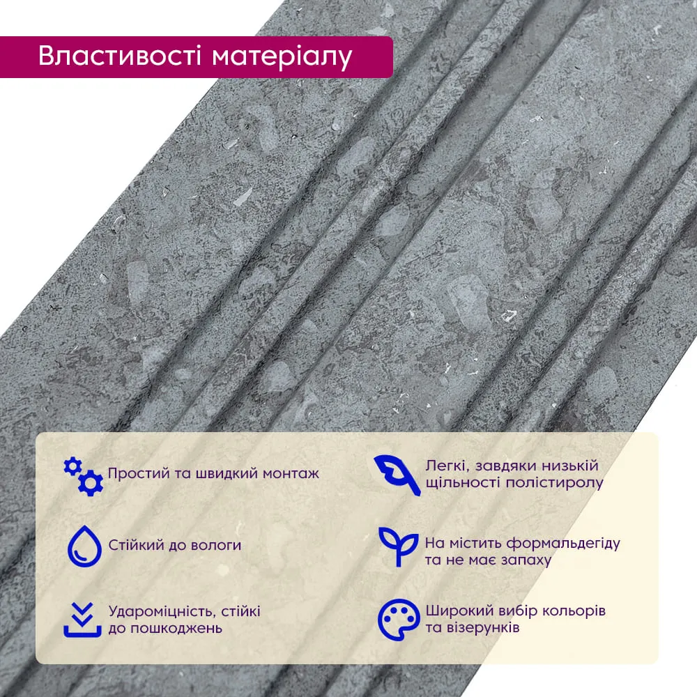 Рейка стінова декоративная бетон 2900х120х12мм-3