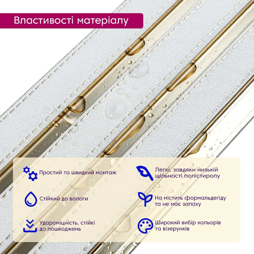 Рейка стінова декоративна під білу шкіру із золотом 2900х120х12мм-3