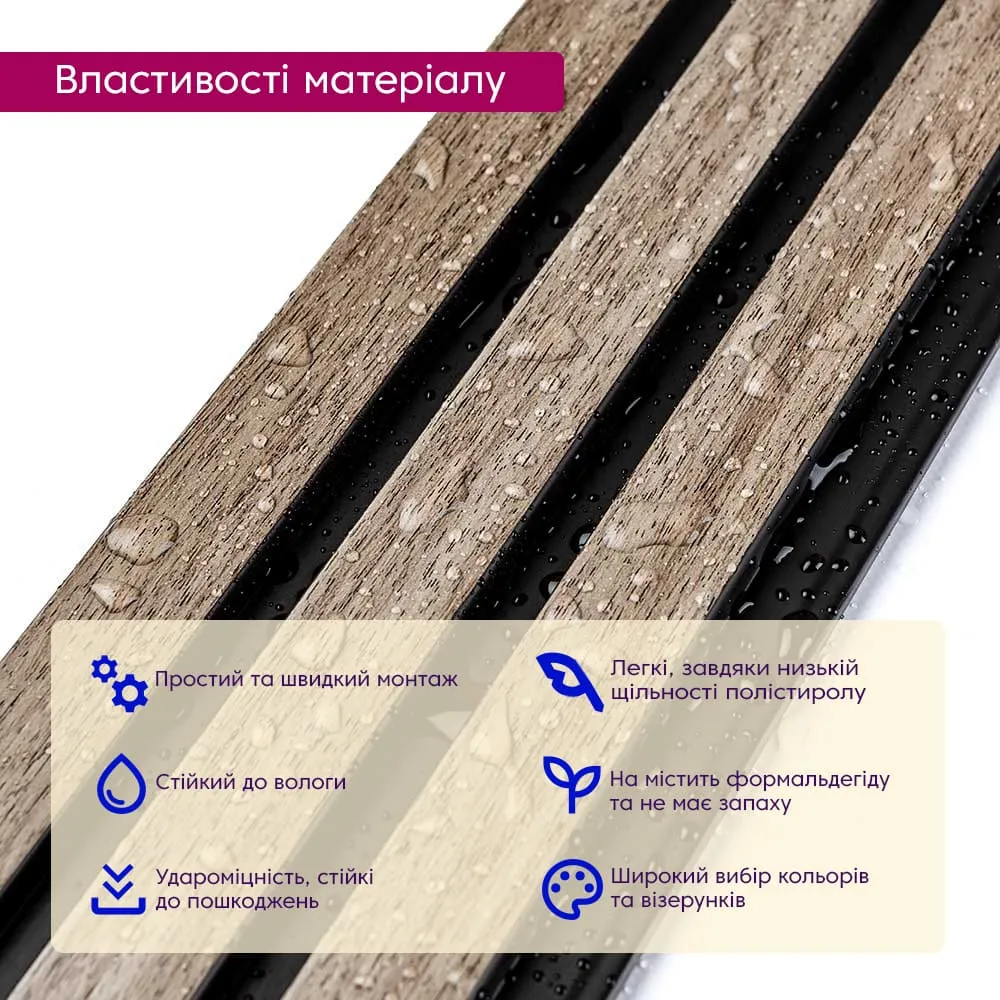 Рейка стінова декоративна сіро-коричнева 2900х120х12мм-3