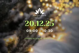 20.12.25 / 09:00 - 10:30 / Клас Кундаліні Йоги — 90 хв.