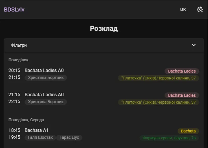 Розклад занять