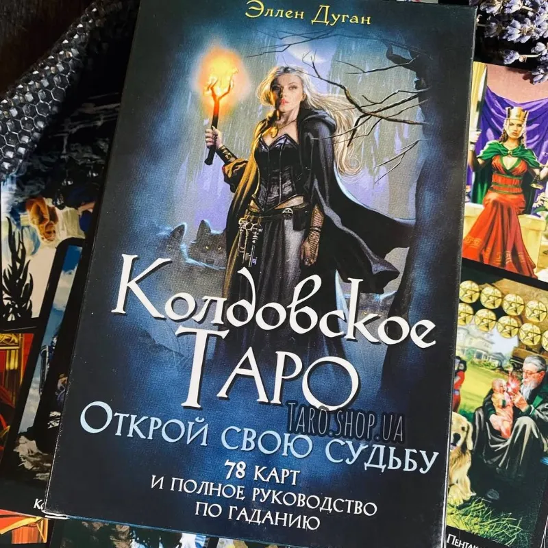Подарунковий набір таро  Чаклунське таро, (книга + карти)-0