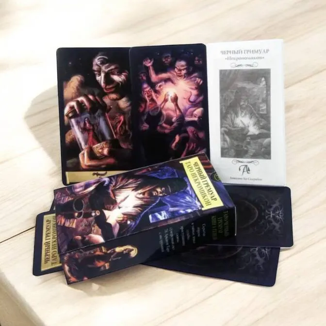 Карти Таро Чорний Гримуар, Некрономікон-1