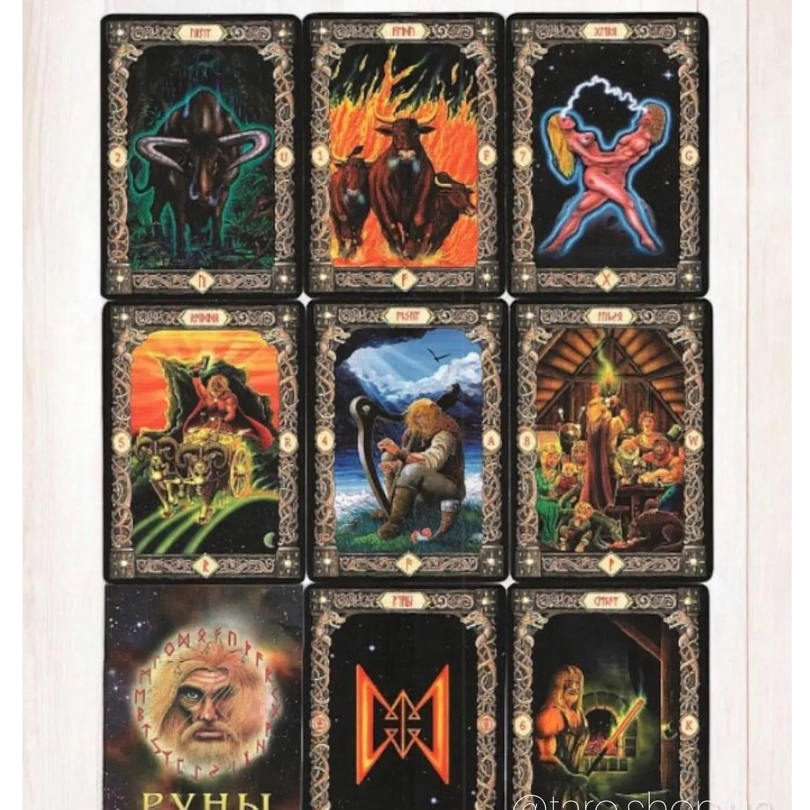 Карти - Руни. “Магічна Сила”-2
