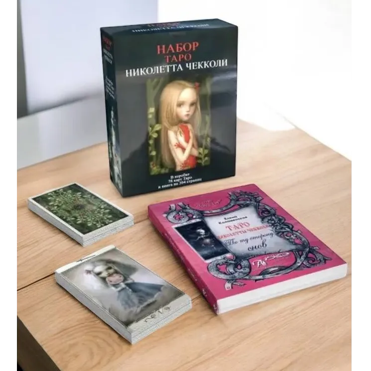 Подарунковий набір таро - Ніколетта Чекколі, книга + карти-2