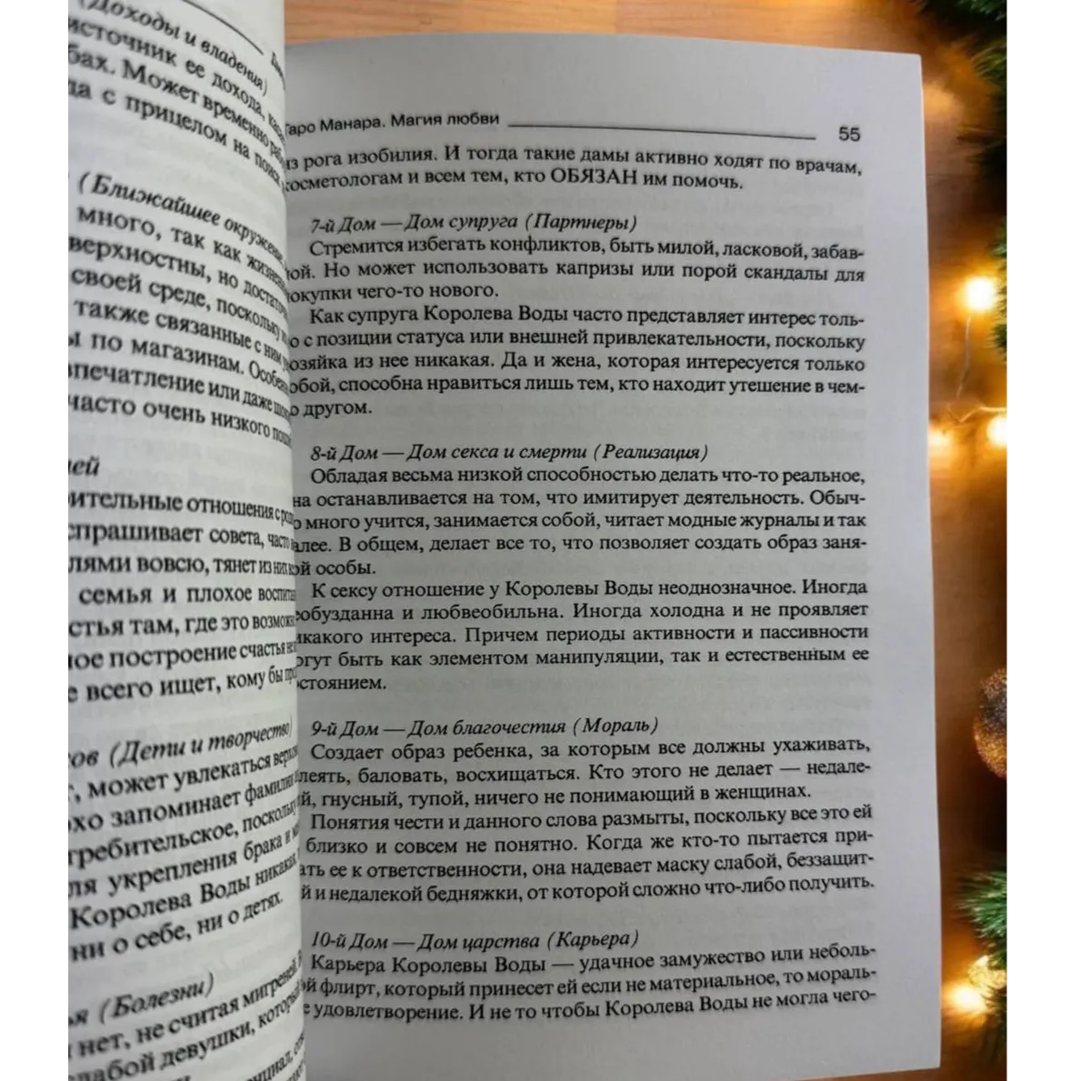 Повний Комплект Манара з двома книгами-1