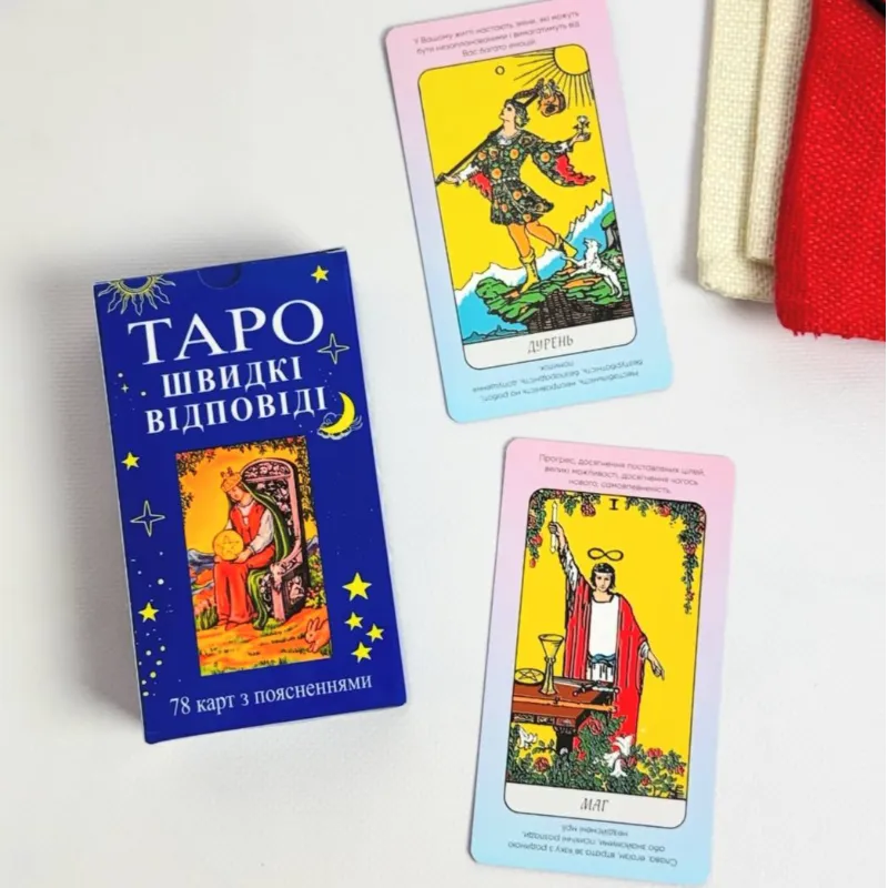 Карти Таро Райдера Уейта Швидкі Відповіді-0