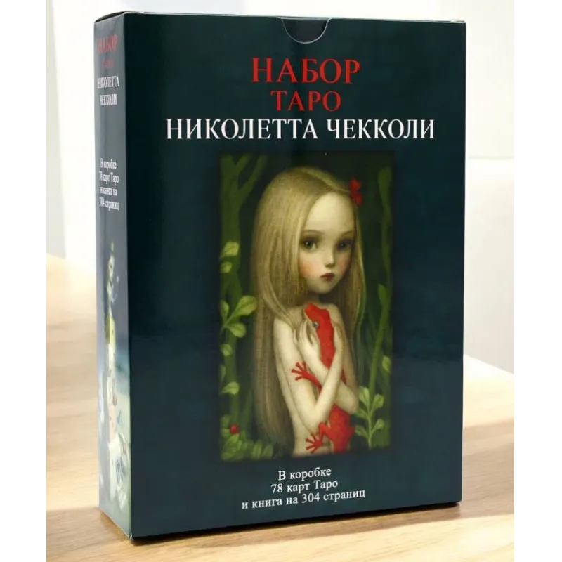 Подарунковий набір таро - Ніколетта Чекколі, книга + карти-0