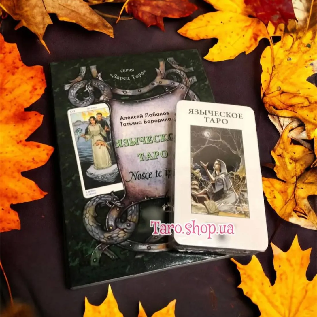 Подарунковий набір таро  Язичницьке-1