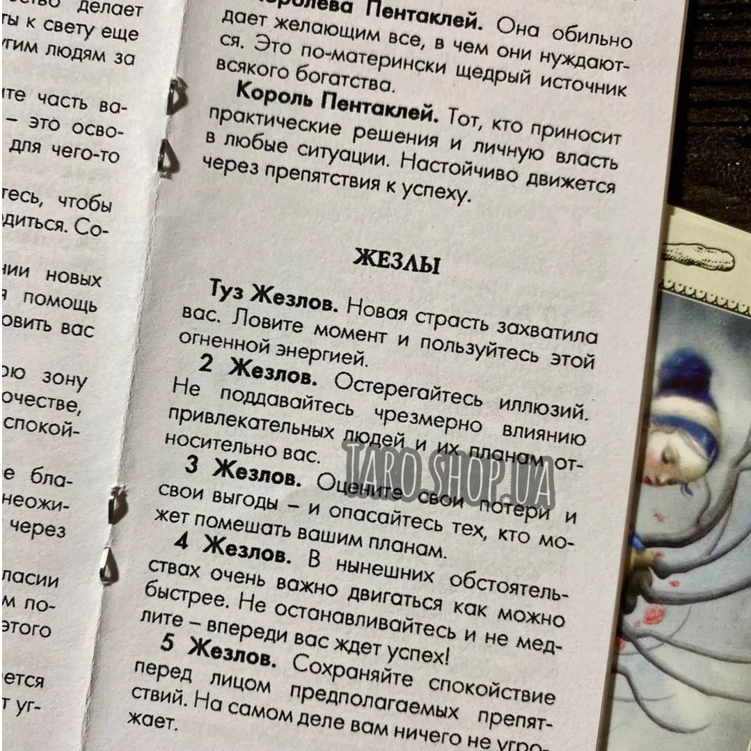 Карти Таро Ніколетта Чекколі-4