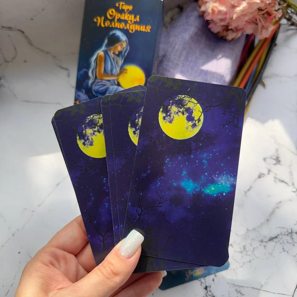 Карти Таро Повного Місяця-3