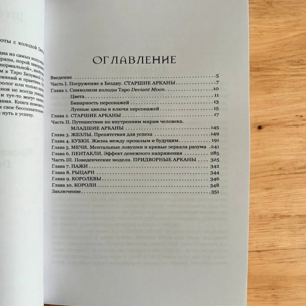 Подарунковий набір - У Владі Шаленого Місяця-1