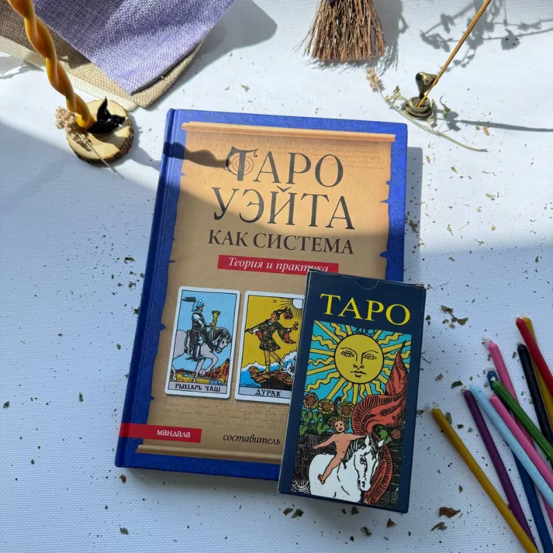 Комплект таро - Райдера Уейта, книга + карти-0