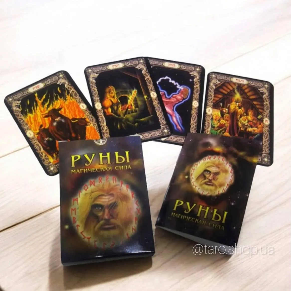 Карти - Руни. “Магічна Сила”-1