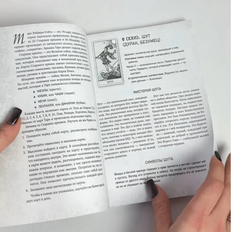 Комплект Таро для початківців "Глибока символіка" книга + карти-3