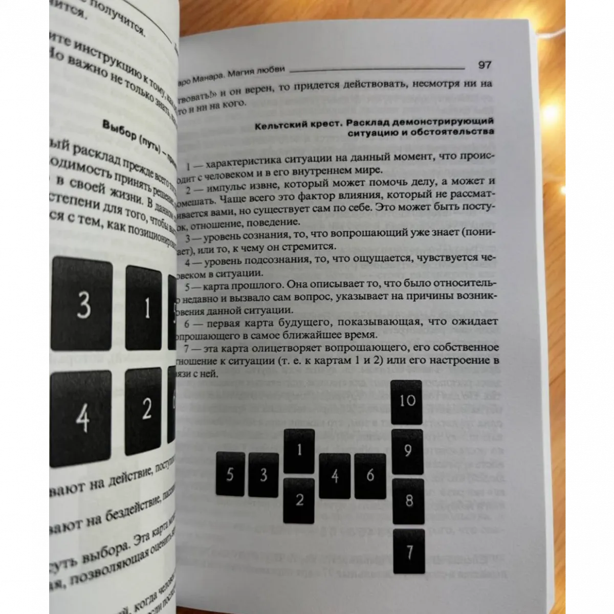 Повний Комплект Манара з двома книгами-2