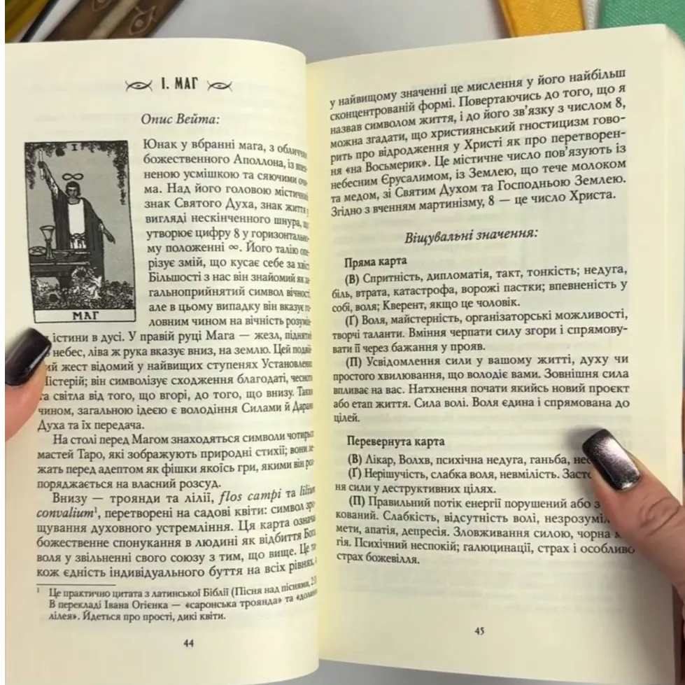 Комплект Райдер Уейт (українська версія)-3