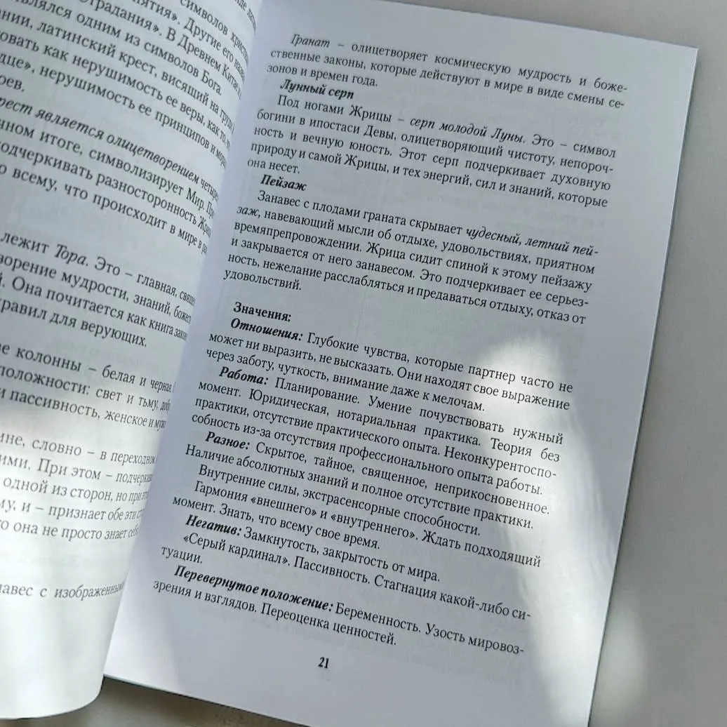 Подарунковий набір Таро Білих Кішок-4